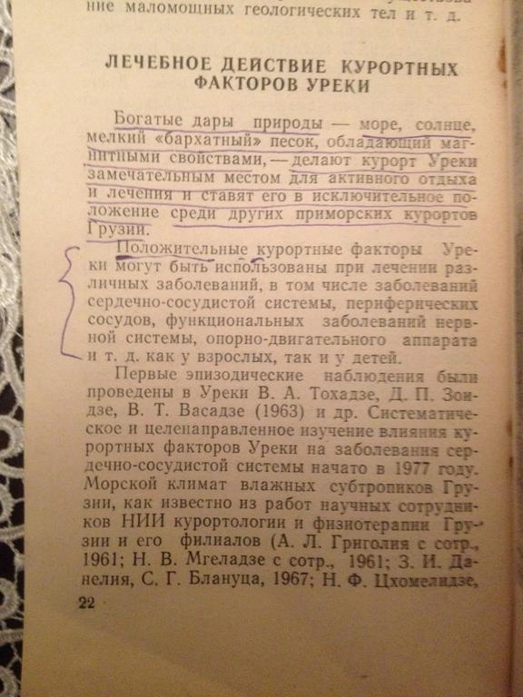 Отель Гостевой дом Ника Уреки Экстерьер фото